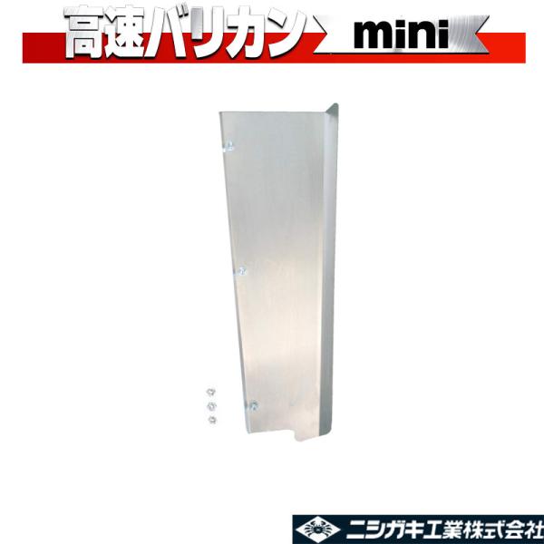 高速バリカンmini N-806-2 高速バリカン寄せ板 高速バリカンmini10枚刃兼用 ニシガキ工業 庭木 生垣 電動 果樹 高枝 樹木 剪定 三冨 D