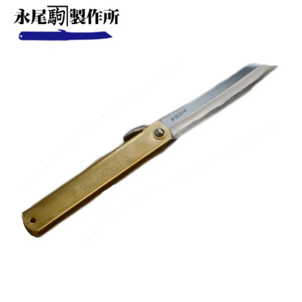 メール便 肥後守ナイフ 特選桐箱入 真鍮 120mm 万能 折りたたみナイフ