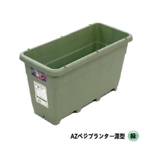 【再生プラスチックのため、特有のニオイが致しますが欠陥品ではなくそういった素材となります。】プランター AZベジプランター の特徴深物野菜に最適です。プランター側面に穴があり、支柱を簡単に固定できます。使いやすいチョコと緑の2色あります。水...