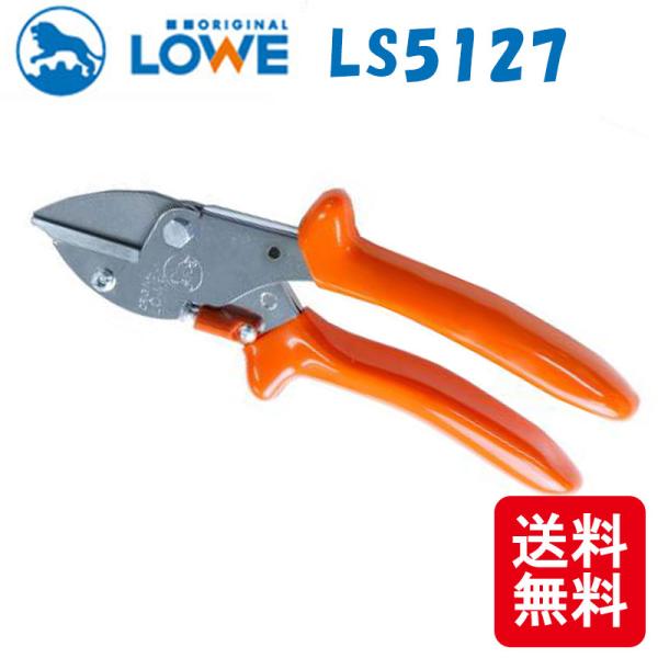 他サイト： メール便 LOWE ライオン 剪定鋏 LS5127 軽い 丈夫 ドイツ発祥 おしゃれ ハサミ 三冨D ネコポスの商品画像