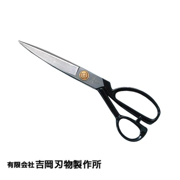 洋裁鋏 No.303 A 刃長サイズ 120mm 全長サイズ 240mm 吉岡刃物 伝統の