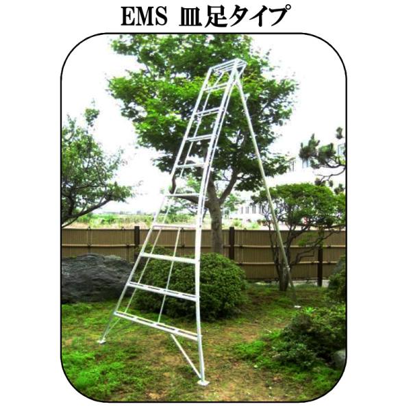 アルミ三脚 EMS 9尺 ミツル 皿足タイプ 園芸 造園 果樹 庭木 剪定 疲れにくい 丈夫 個人宅配送不可 日時指定不可 営業所止め可 代引不可 :93514:プラスワイズ業務店 - 通販 - Yahoo!ショッピング アルミ三脚 EMS 9尺 ミツル 皿足タイプ 園芸 造園 果樹 庭木 剪定 疲れにくい 丈夫 個人宅配送不可 日時指定不可 営業所止め可 代引不可 :93514:プラスワイズ業務店 - 通販 - Yahoo!ショッピング