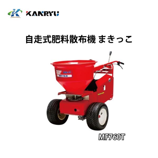 肥料散布機 ！2輪タイプ 調整可能ハンドル　持ち帰りできる方限定！ 肥料散布機 撒きざんまい 手動 3輪タイプ KT-603H ホッパー容量 60L