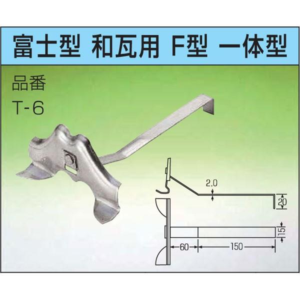 100個 雪止金具富士型和瓦用f型一体型t 6 ステン304 雪止めアミd Buyee Buyee 提供一站式最全面最專業現地yahoo Japan拍賣代bid代拍代購服務