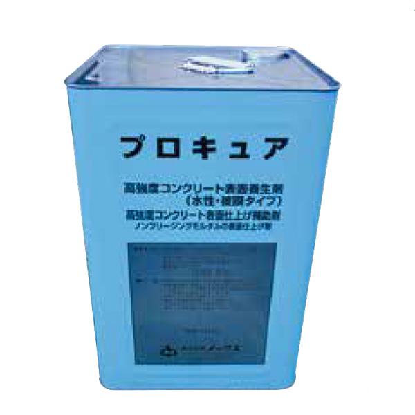 プロキュア 17kg 缶 コンクリート 表面 養生剤 仕上補助剤 プロキュア 17kg 缶 コンクリート 表面 養生剤 仕上補助剤