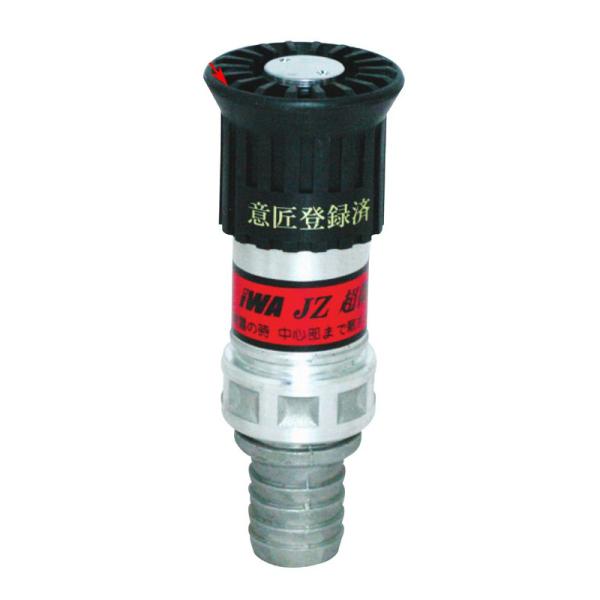 JZ自在散水噴霧ノズル 微粒子 25A アルミ製 タケノコ付 05JZBK25PTK-A 消防 防災 災害 火事 火災 部品 散水 農水 岩崎製作所 代引不可 個人宅配送不可