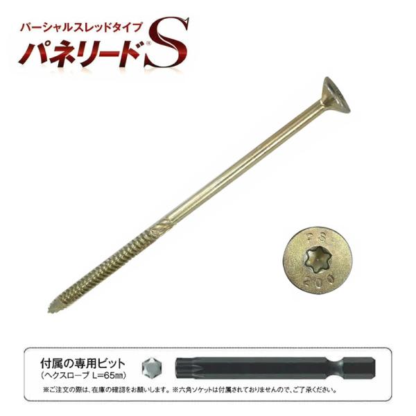 ※【再】値下げ【建築用ビス】（構造用-パネリード） パネリードX 100本入 PX8-170 専用ビット付 木造建築 構造用 重ね梁