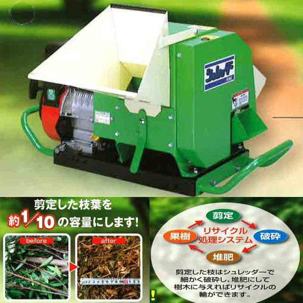 樹木枝 シュレッダー Hk 35ta kg エンジン式 60mmまでの剪定した枝葉を約1 10容量に コンパクト 林業 Honko 代引不可 個人宅配送不可 プラスワイズ建築 通販 Yahoo ショッピング
