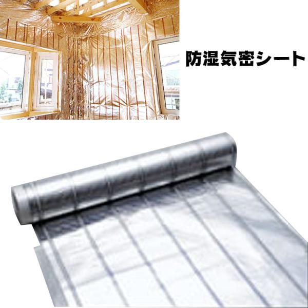 アルミ蒸着 防湿気密シート ダンシーツES 0.2x1000x90m 施工性を考えた 
