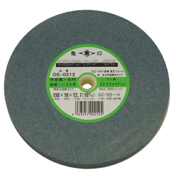 グラインダー砥石 両頭 150x16x12.7 10 GC-120H OS-0212 石材