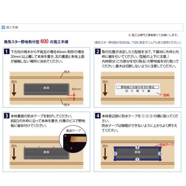 小屋裏換気部材 住宅設備 換気スター 野地取付型 600 10本入 開口面積104平方m 屋根材 645x145x26 600 屋根材 馬場商店 共b 代引不可 プラスワイズ建築