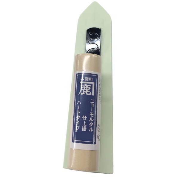 ニューモルタル仕上鏝 コテ ソフトタイプ 180mm 板厚2mm 塗面