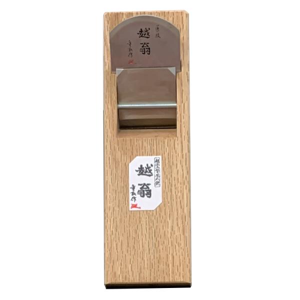鉋 金印 越翁 70mm 寸八 微調整付き 20590 替刃式かんな 鉋 金印 越翁 70mm 寸八 微調整付き 20590 替刃式かんな