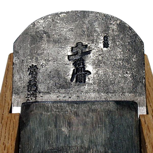 常三郎鉋 土性骨 65mm 青紙1号鋼 白樫台 TP-71 三木打ち刃物 カンナ 三冨D
