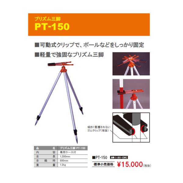 �v���Y���O�r 1280mm PT-150 1-PT150J ��p�P�[�X�t STS AL ����s�� ���i�摜1