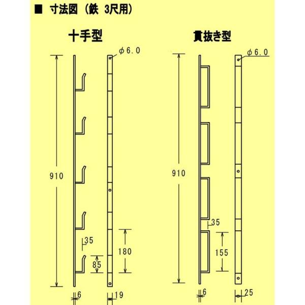 10mm プラスワイズ建築 十手型 代引不可 雪囲い 鉄製 10段 万能クリアガード対応 冬囲い金物 サッシ 窓 冬囲い落とし板用 10本 雪囲い 10段 アミ