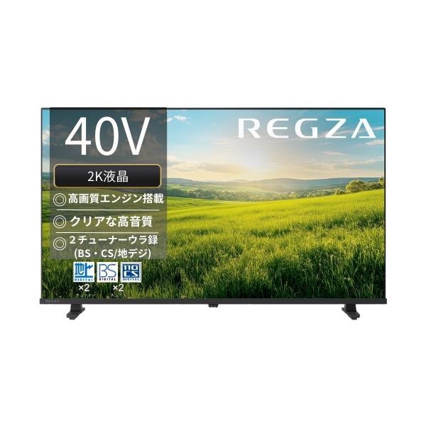 TVS REGZA 40S25R 40V型 ハイビジョン液晶テレビ レグザ S25Rシリーズ