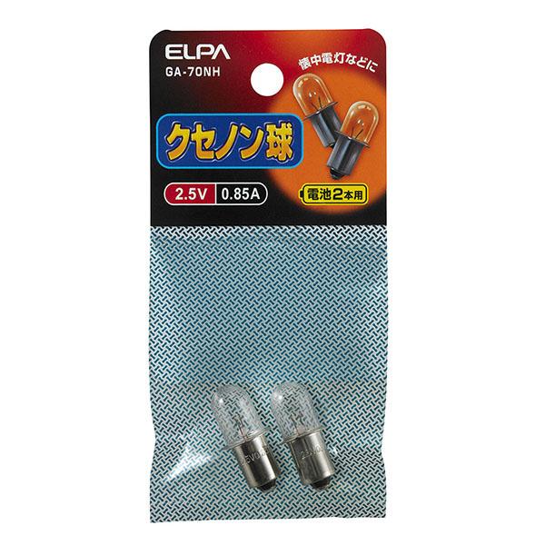 ELPA GA-70NH クセノン球 2.5V 0.85A