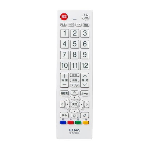 ELPA RC-TV102WH 汎用テレビリモコン