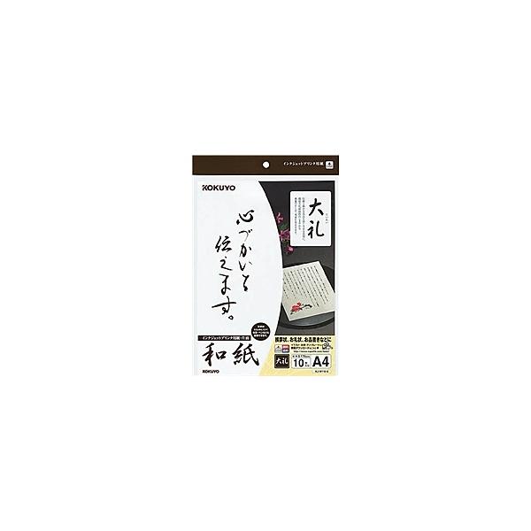 コクヨ KJ-W110-6 インクジェットプリンタ用紙 和紙A4 10枚 大礼柄