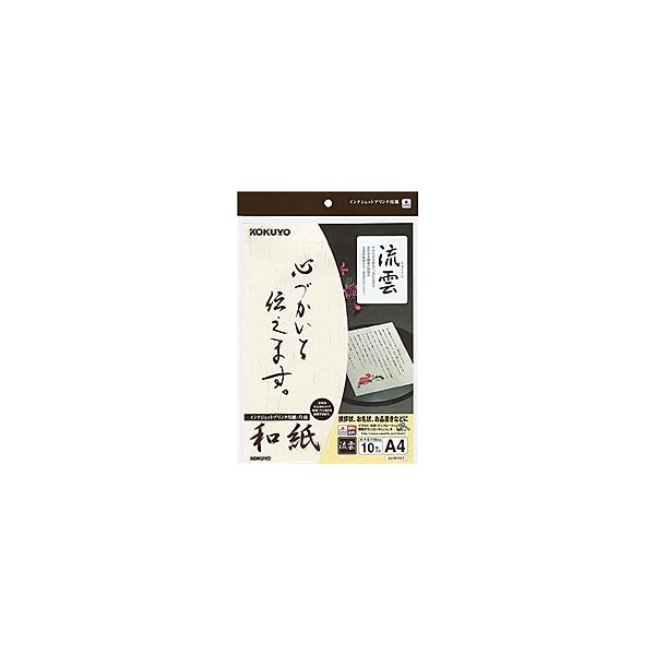 コクヨ KJ-W110-7 インクジェットプリンタ用紙 和紙A4 10枚 流雲柄