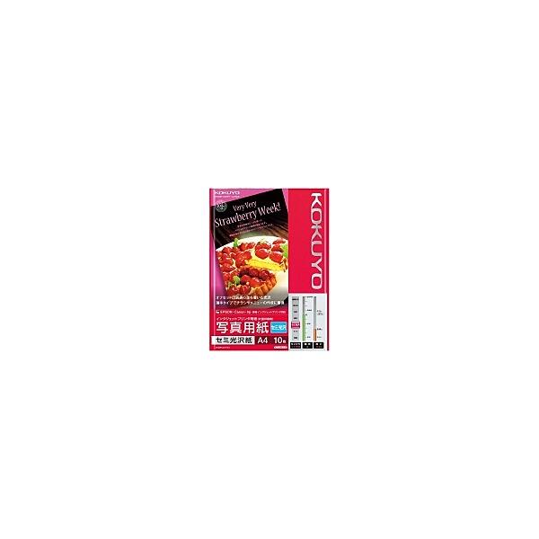 コクヨ KJ-J14A4-10 IJP用写真用紙 セミ光沢紙 A4 10枚