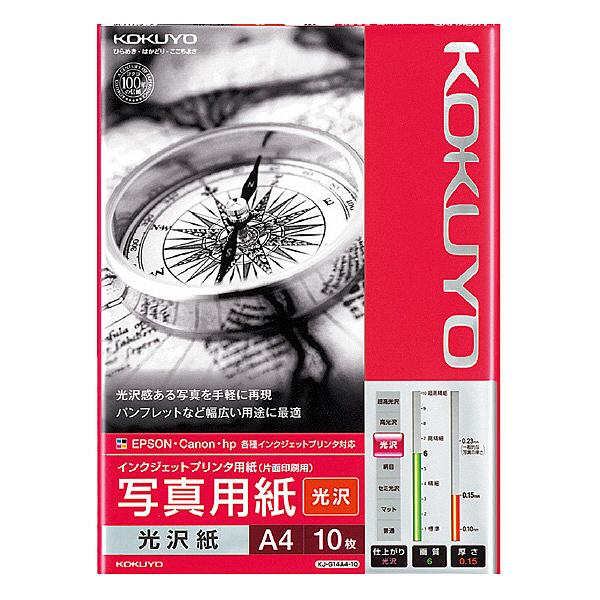コクヨ KJ-G14A4-10N IJP用写真用紙 光沢紙 A4 10枚