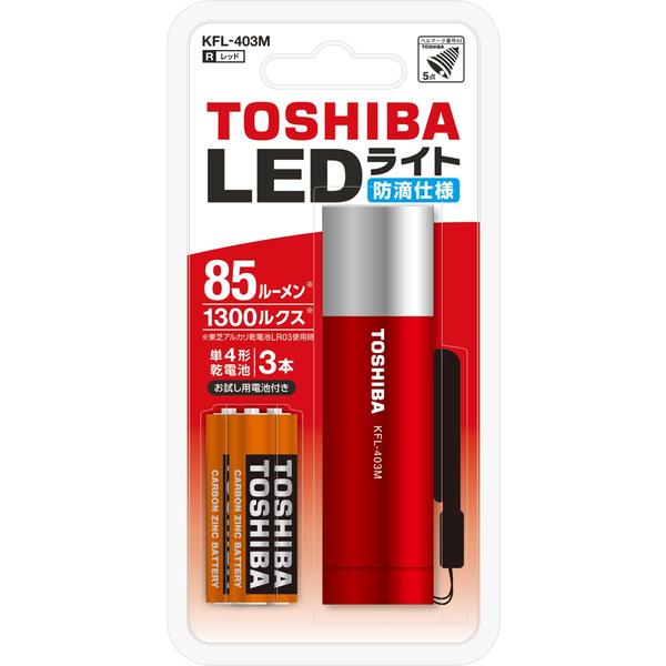 東芝 KFL-403M(R) ミニカラーLEDライト （レッド）
