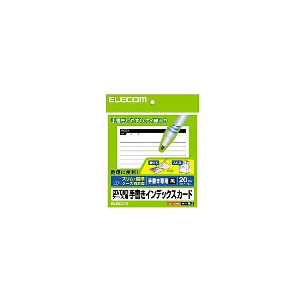 ELECOM EDT-JKIND1 手書用インデックスカード(罫線黒)