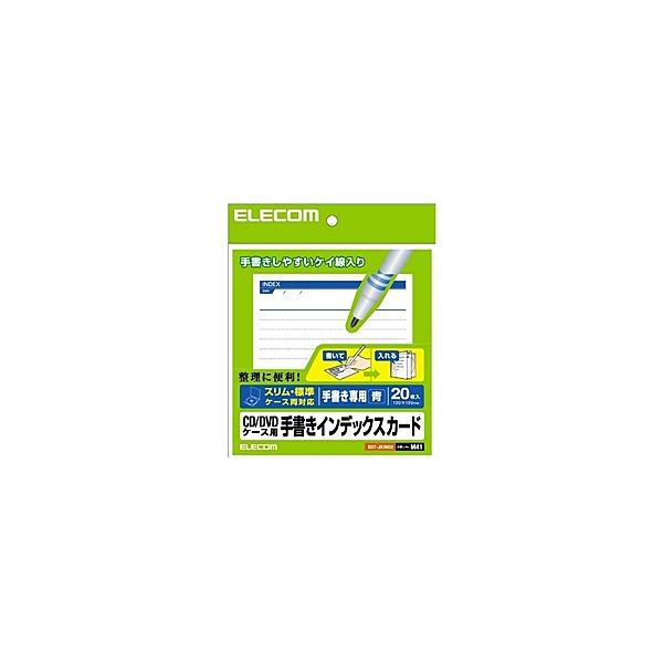 ELECOM EDT-JKIND2 手書用インデックスカード(罫線青)