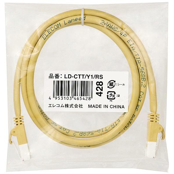 ELECOM LD-CTT/Y1/RS RoHS指令準拠LANケーブル/ CAT5E/ 爪折れ防止/ 1m/ イエロー/ 簡易パッケージ