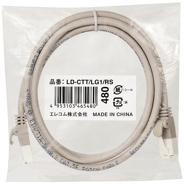ELECOM LD-CTT/LG1/RS RoHS指令準拠LANケーブル/ CAT5E/ 爪折れ防止/ 1m/ ライトグレー/ 簡易パッケージ