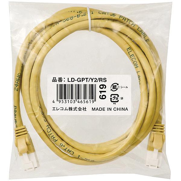 ELECOM LD-GPT/Y2/RS RoHS指令準拠LANケーブル/ CAT6/ 爪折れ防止/ 2m/ イエロー/ 簡易パッケージ仕様