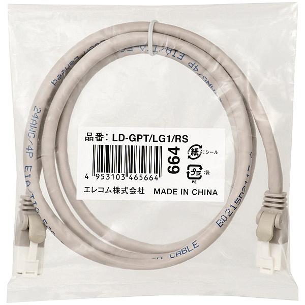 ELECOM LD-GPT/LG1/RS RoHS指令準拠LANケーブル/ CAT6/ 爪折れ防止/ 1m/ ライトグレー/ 簡易パッケージ仕様