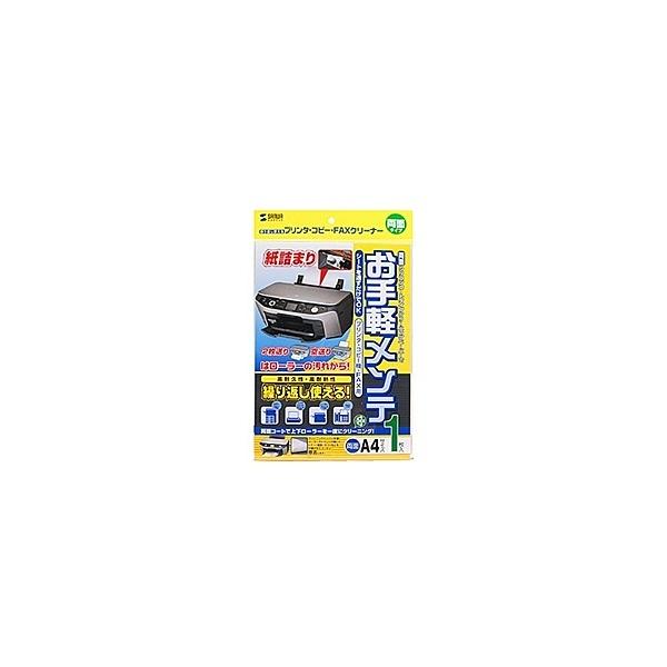 サンワサプライ CD-13W1 OAクリーニングペーパー（両面タイプ・1枚入）