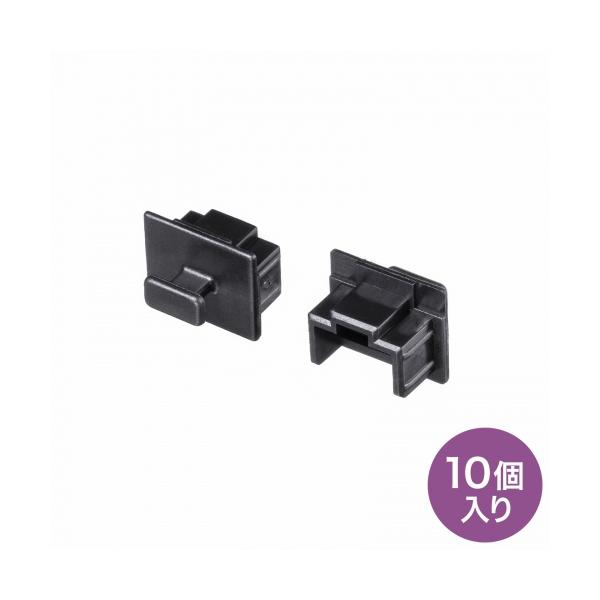 サンワサプライ ADT-RJDST3 RJ-45ダストカバー