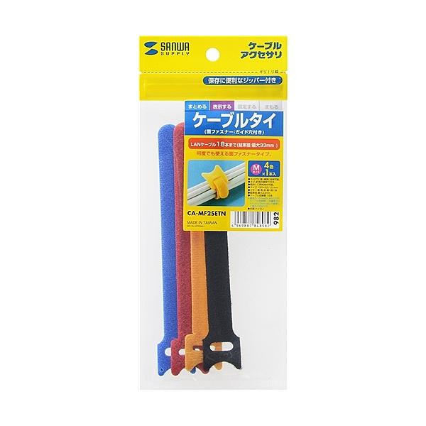 サンワサプライ CA-MF2SETN ケーブルタイ（面ファスナー・ブルー・ブラック・レッド・イエロー・各1本入り）…