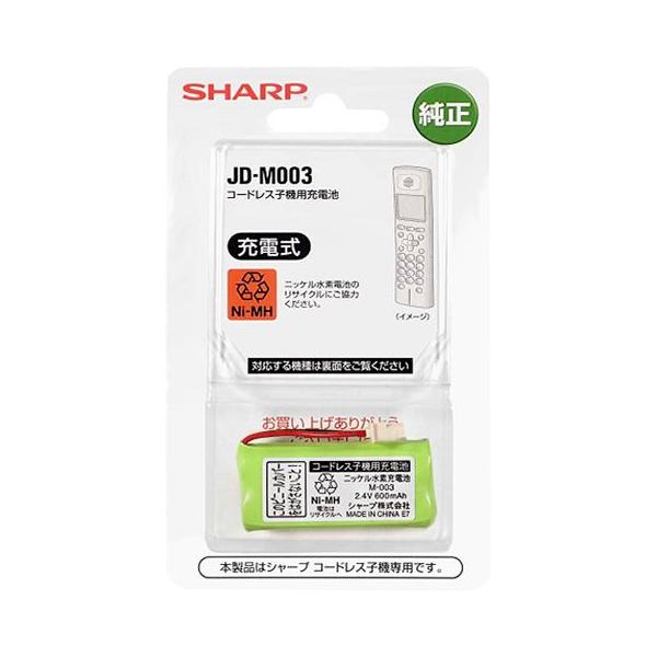 SHARP JD-M003 コードレス子機用充電池