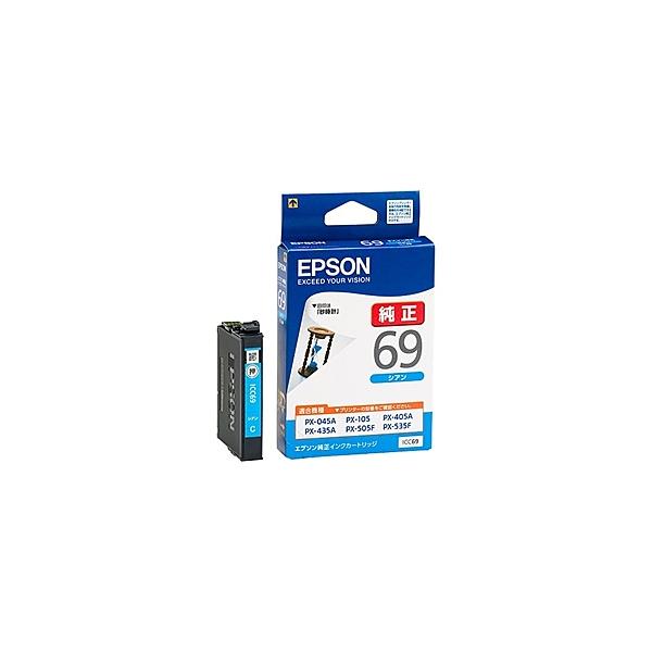 EPSON ICC69 ビジネスインクジェット用 インクカートリッジ（シアン）