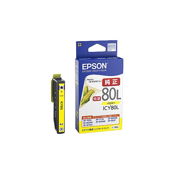 EPSON ICY80L カラリオプリンター用 インクカートリッジ/ 増量タイプ（イエロー）
