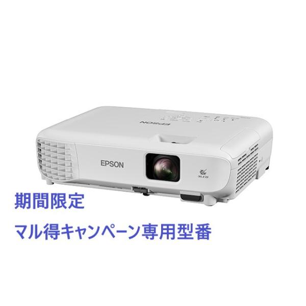 EPSON EB-E12D2 (期間限定/ マル得キャンペーン対象商品) ビジネス