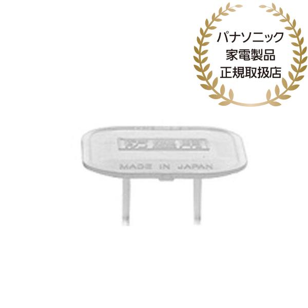 他サイト： Panasonic WV2800 コンセントカバー（15A125V差し込み口用）（1袋20コ入）の商品画像