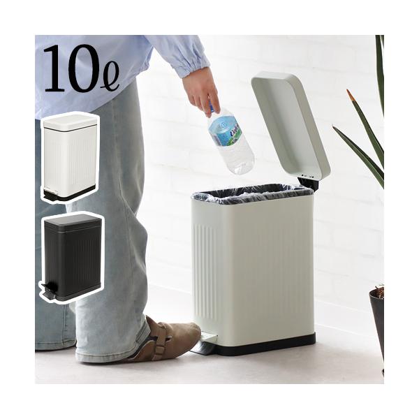 クール シンプル かっこいい スタイリッシュ キッチン モノトーン ランドリールーム 寝室 リビング トイレ 脱衣所 新生活 ふたつき 蓋つき スッキリ トラッシュカン シンプル 省スペース ブラック ホワイト モダン インテリア