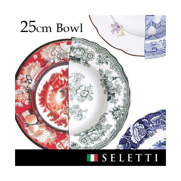 デザイン 皿 SLT HYB ボウル 25cm SELETTI セレッティ HYBRID