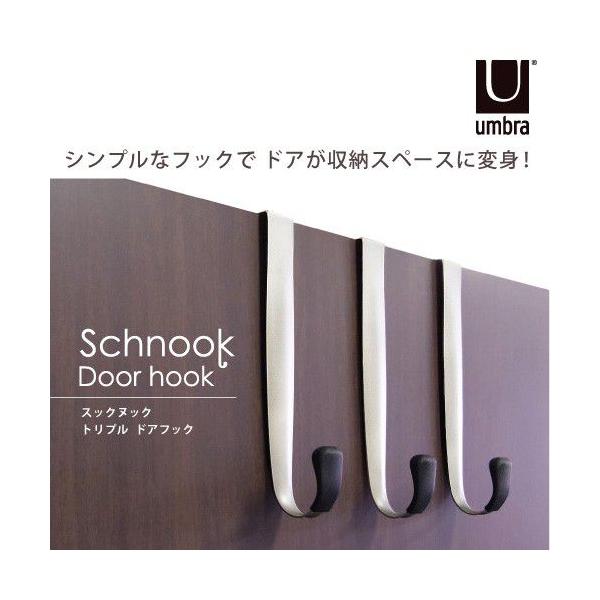 umbra Schnook Triple �A���u�� �X�b�N�k�b�N �g���v�� �h�A�t�b�N �s�g���v���t