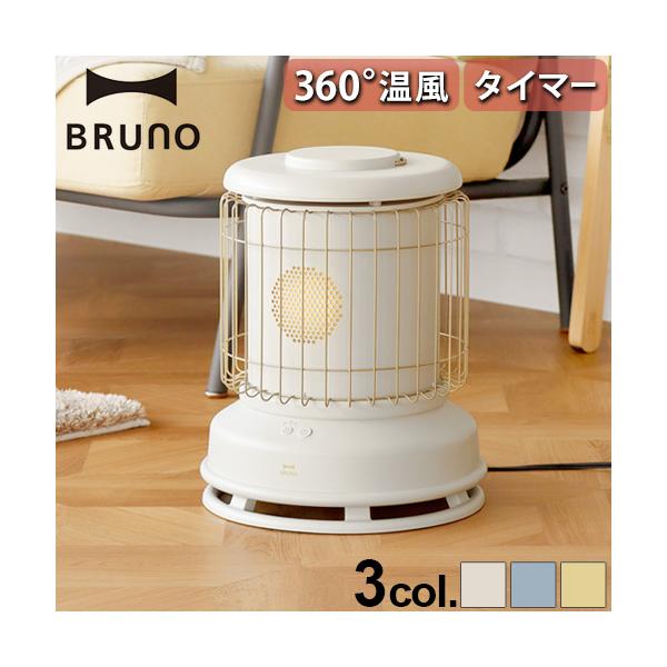 ［ BRUNO 全方位型ファンヒーター Classic Stove ］2大特典 ブルーノ ファンヒーター 電気 ヒーター ストーブ 全方向 暖房 足元 クラシックストーブ BOE100
