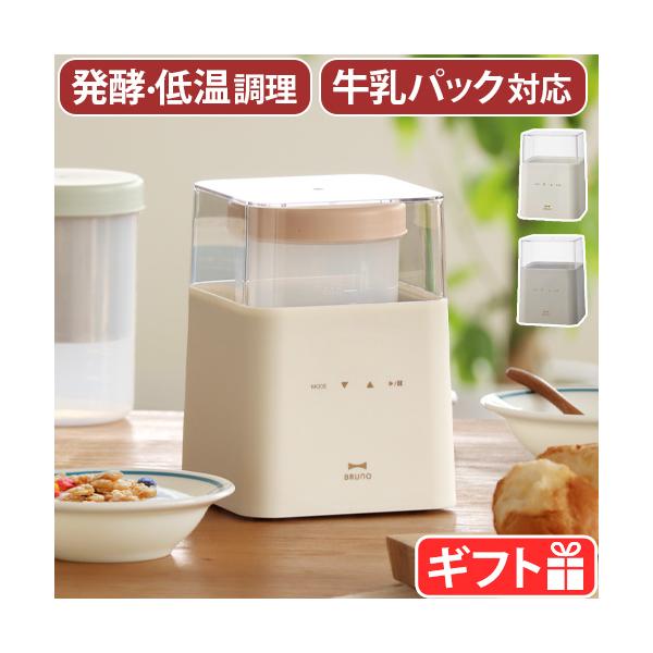 塩こうじ 甘酒 塩麹 ギフト 結婚祝い 発酵フードメーカー 発酵器 キッチン家電 手作り 発酵調理 低温調理 コンパクト シンプル エクリュ チャコールブラウン 白 グレー プレゼント 母の日 発酵食品 自家製ヨーグルト