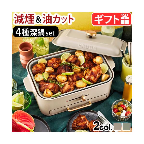 プレゼント ギフト フッ素加工 シンプル 焼肉プレート マグネット式電源コード トング付き 新生活 パーティー キッチン家電 引っ越し祝い グリル ギフト プレゼント