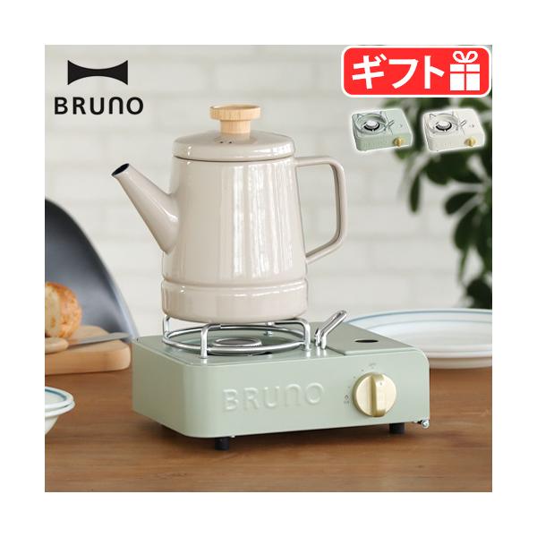 ブルーノ カセットコンロ ミニ BOE094 BRUNO｜コンパクト ミニサイズ 省スペース 卓上コンロ ガス ひとり鍋 アウトドア 野外 防災 停電 ベランピング 1年保証