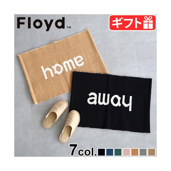 Floyd（フロイド） 玄関マット 室内 洗える ホーム & アウェイ ラグ 50